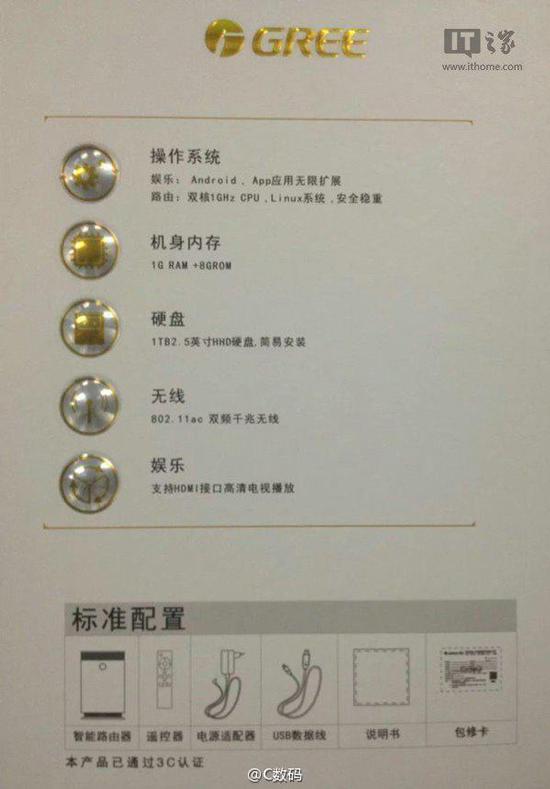 格力路由器曝光，又是三年不用換的節(jié)奏？