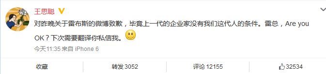 雷軍和馬云之間差了100個(gè)劉強(qiáng)東，科技大佬英語(yǔ)哪家強(qiáng)？
