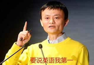雷軍和馬云之間差了100個(gè)劉強(qiáng)東，科技大佬英語(yǔ)哪家強(qiáng)？