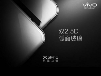 科幻特效成真！繼中興天機3后vivo X5 Pro也將帶眼球識別