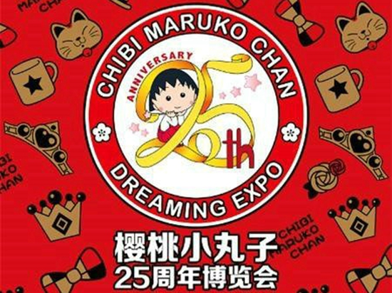 小丸子開(kāi)首次官方大展 還有微信表情新玩法