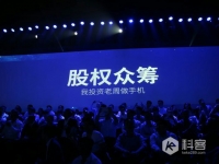接地氣玩眾籌！360發(fā)布手機(jī)品牌“奇酷”