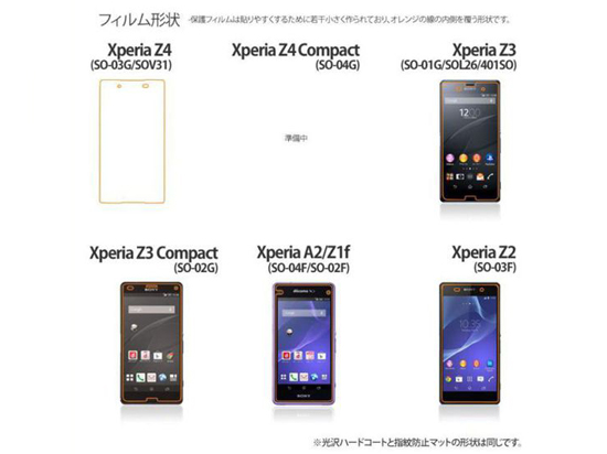 索尼Z4 Compact下周三發(fā)布 或日本獨有