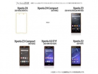 索尼Z4 Compact下周三發(fā)布 或日本獨(dú)有