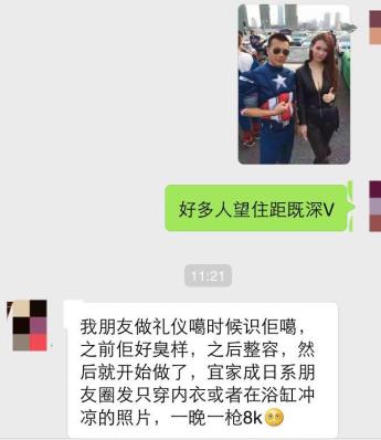 Uber火了廣州黑寡婦，私房照、整容外圍史被扒皮