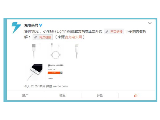 39元買不買？ 小米MFi Lightning線開售