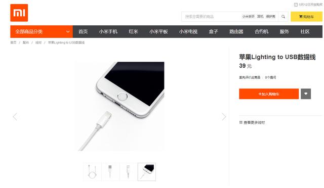 39元買不買？ 小米MFi Lightning線開售