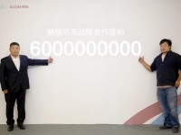 魅族京東深度合作，再簽高達60億協(xié)議
