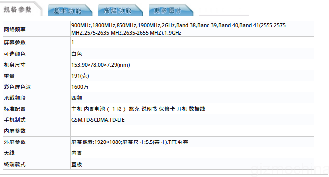 超長待機！vivo X5Max S現(xiàn)身工信部