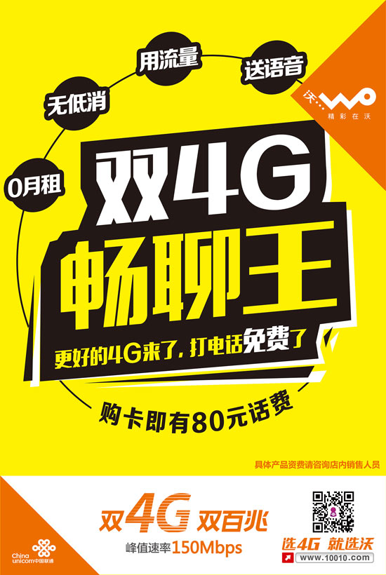 聯(lián)通舉辦517網(wǎng)購節(jié)，存1元送240元話費(fèi)