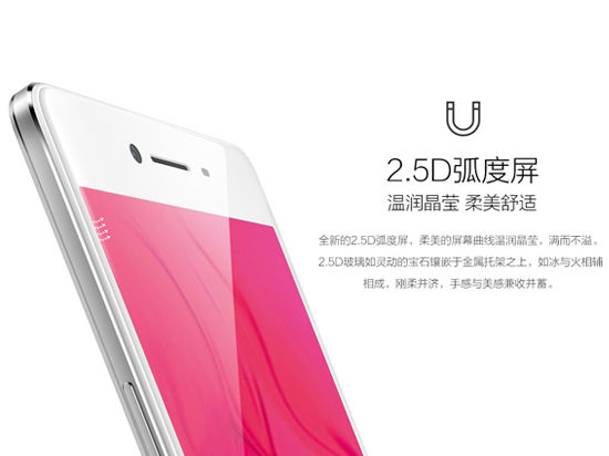 全金屬&2.5D屏 OPPO R7搶在發(fā)布前預(yù)約！