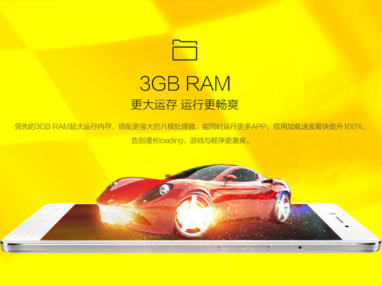 全金屬&2.5D屏 OPPO R7搶在發(fā)布前預(yù)約！