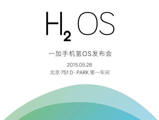 一加氫OS新截圖欣賞，劉作虎喊iOS小心