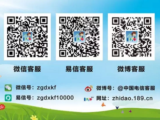 中國(guó)電信寬帶免費(fèi)提速，手機(jī)流量每G價(jià)格低至25元不清零