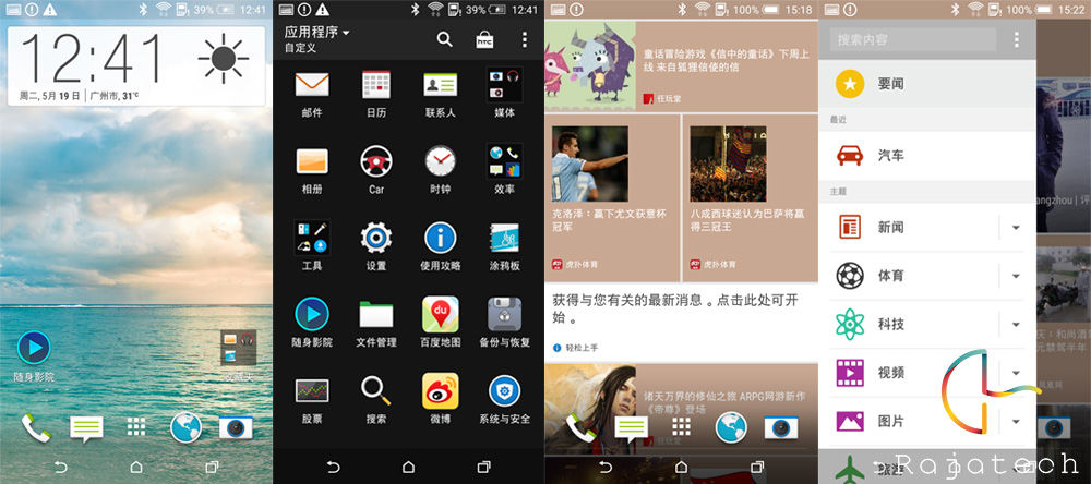 久違的渴望卻有所失望，HTC Desire 826體驗(yàn)