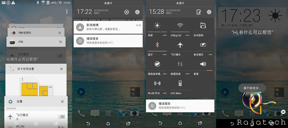 久違的渴望卻有所失望，HTC Desire 826體驗(yàn)