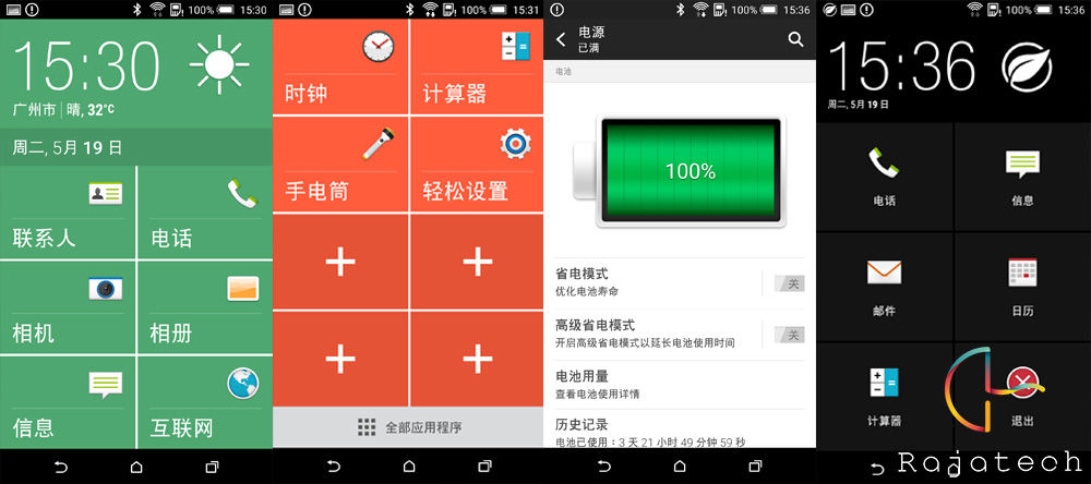 久違的渴望卻有所失望，HTC Desire 826體驗(yàn)