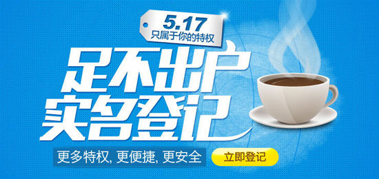 不辦實(shí)名制就停機(jī) 中國移動客服回復(fù)：是真的