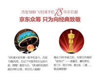 致敬經(jīng)典！待機王能否再續(xù)經(jīng)典傳奇？