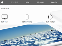 中國區(qū)蘋果在線商城：支持貨到付款！
