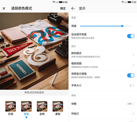 豈能小看無(wú)邊框？！樂(lè)視超級(jí)手機(jī)1體驗(yàn)評(píng)測(cè)