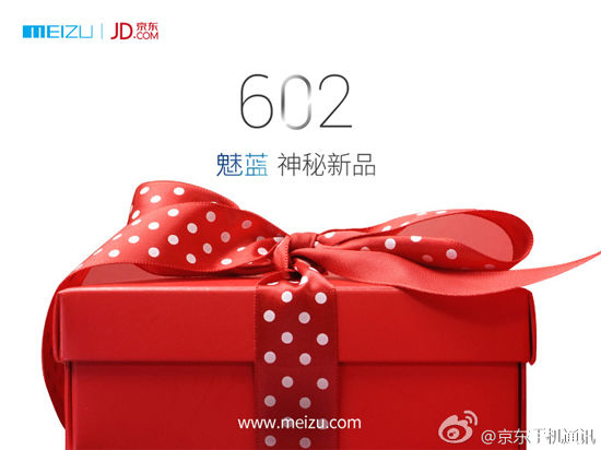 魅族京東微博調(diào)情 新機確定為魅藍Note2