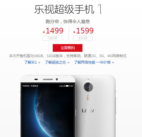 都賣(mài)1499元，小米/樂(lè)視/榮耀/魅族/nubia你選哪個(gè)？