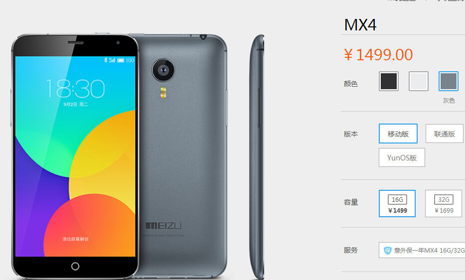 都賣(mài)1499元，小米/樂(lè)視/榮耀/魅族/nubia你選哪個(gè)？