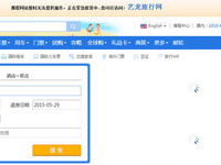 攜程被黑，網(wǎng)曝其數(shù)據(jù)恐全部被刪