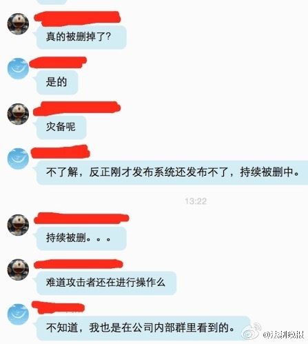 攜程被黑，網(wǎng)曝其數(shù)據(jù)恐全部被刪