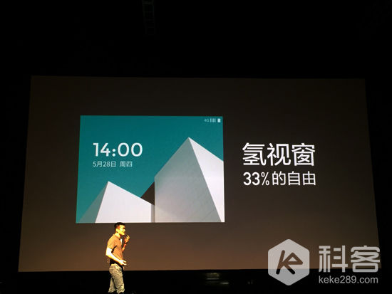 一加手機氫OS發(fā)布 大幅顛覆安卓系統(tǒng)設(shè)計