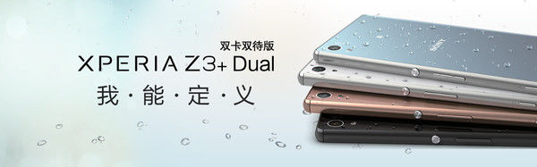 工業(yè)設(shè)計(jì)超越蘋果：Z5諜照泄露