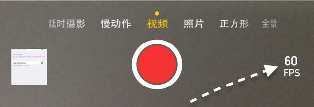 前方高能！真正發(fā)揮iPhone6的超清視頻拍攝效果！