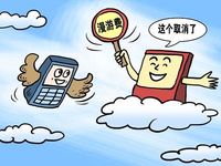 國(guó)內(nèi)漫游費(fèi)問(wèn)題引熱議 運(yùn)營(yíng)商久拖不發(fā)聲