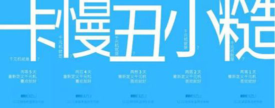 魅藍(lán)Note2發(fā)布在即  暗諷紅米是垃圾？