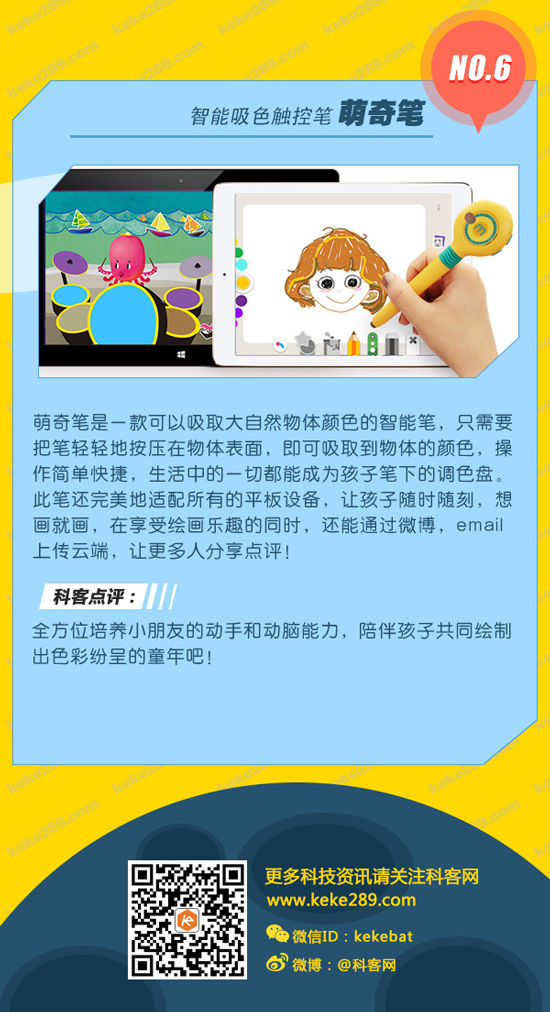 六一特輯：兒童安全智能產(chǎn)品大盤點！