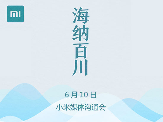 智能生態(tài)再添新成員，小米凈水器即將發(fā)布