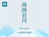 智能生態(tài)再添新成員，小米凈水器即將發(fā)布