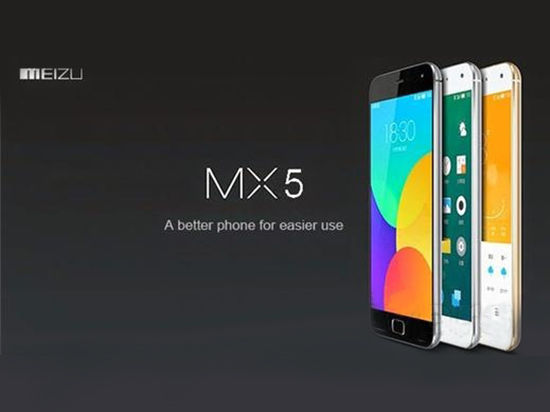 進(jìn)擊的魅族：MX5發(fā)布時間曝光