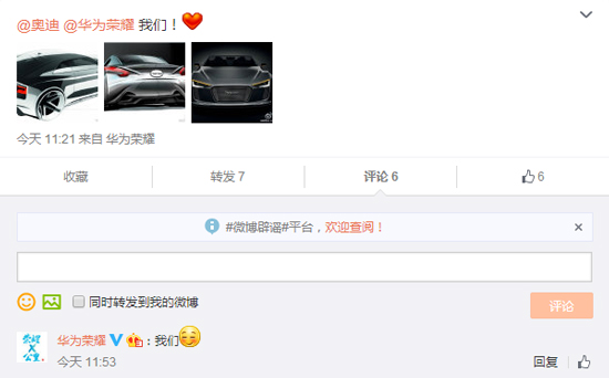 有點意思！華為貼牌奧迪推出智能汽車？