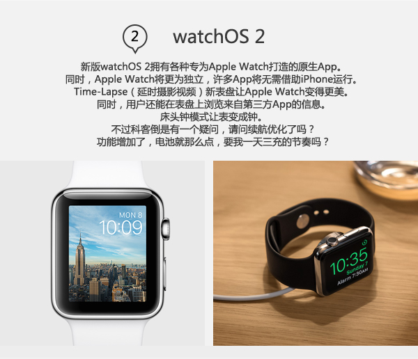 三大系統(tǒng)全面升級 一圖看懂蘋果2015WWDC