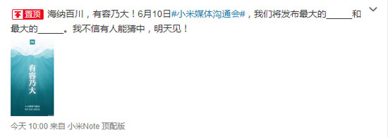 小米將發(fā)兩新品 攜手美的推199元凈水器？