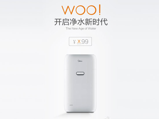 小米將發(fā)兩新品 攜手美的推199元凈水器？