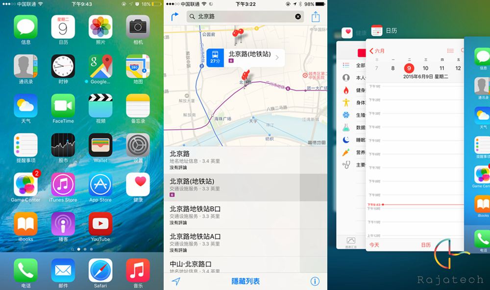 竟能記錄性生活，蘋果iOS9上手玩