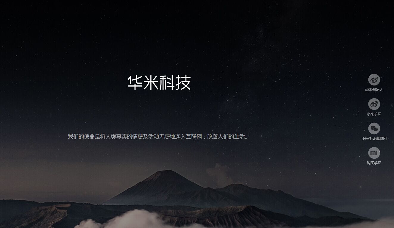 想知道小米手環(huán)有多火，就看這里吧！