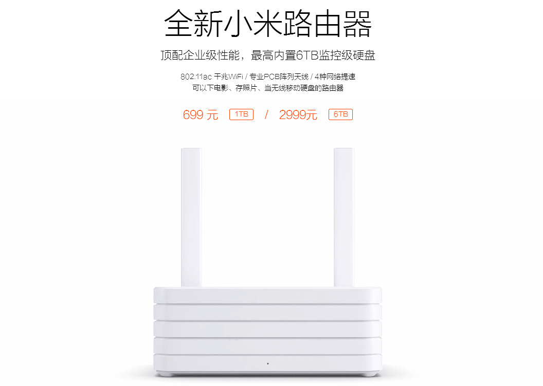 海納百川，有容乃大：小米媒體溝通會(huì)