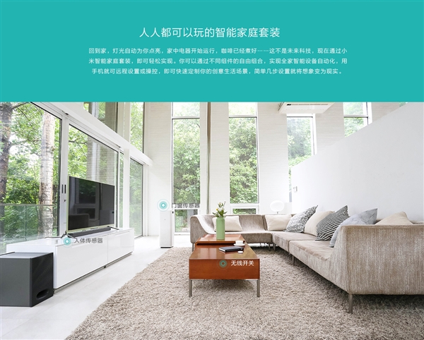 199元電池兩年不用換 這樣的家居套件約嗎？