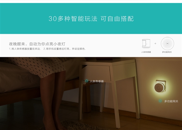 199元電池兩年不用換 這樣的家居套件約嗎？