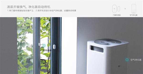 199元電池兩年不用換 這樣的家居套件約嗎？