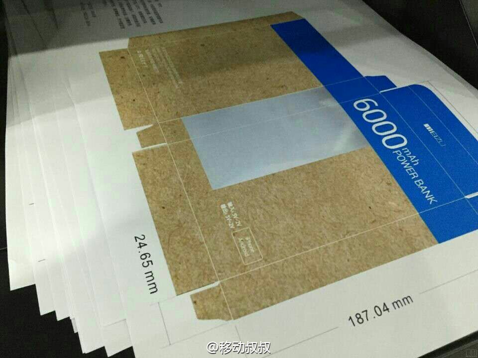 容量降至6000mAh，魅族移動電源再曝光